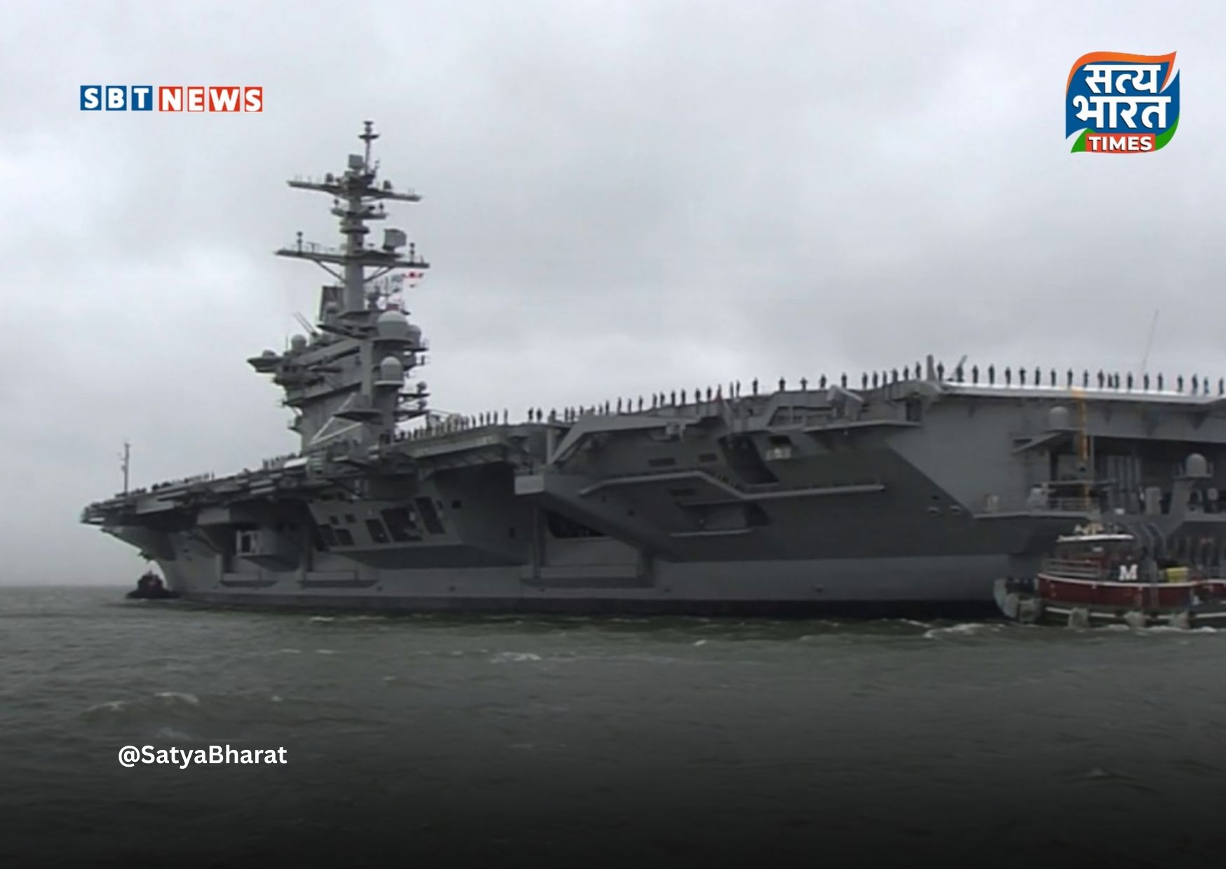 ईरान तनाव के बीच अमेरिका ने मिडिल ईस्ट में USS अब्राहम लिंकन कैरियर स्ट्राइक ग्रुप किया तैनात!