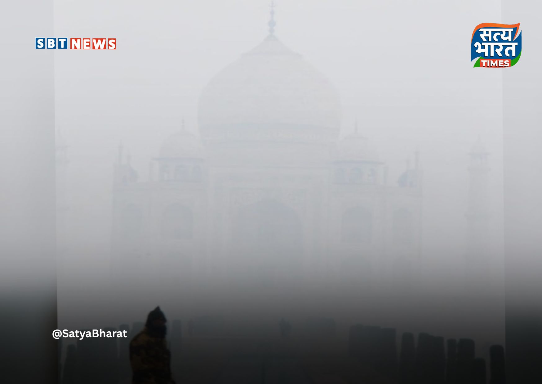 Agra Weather Update: घने कोहरे और ठंडी हवाओं से छिपा ताजमहल, तापमान में गिरावट से बढ़ी ठंड!