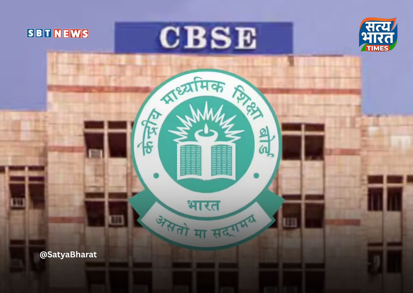 CBSE की नई नीति: कक्षा 6 से दो भारतीय भाषाओं और एक विदेशी भाषा अनिवार्य!