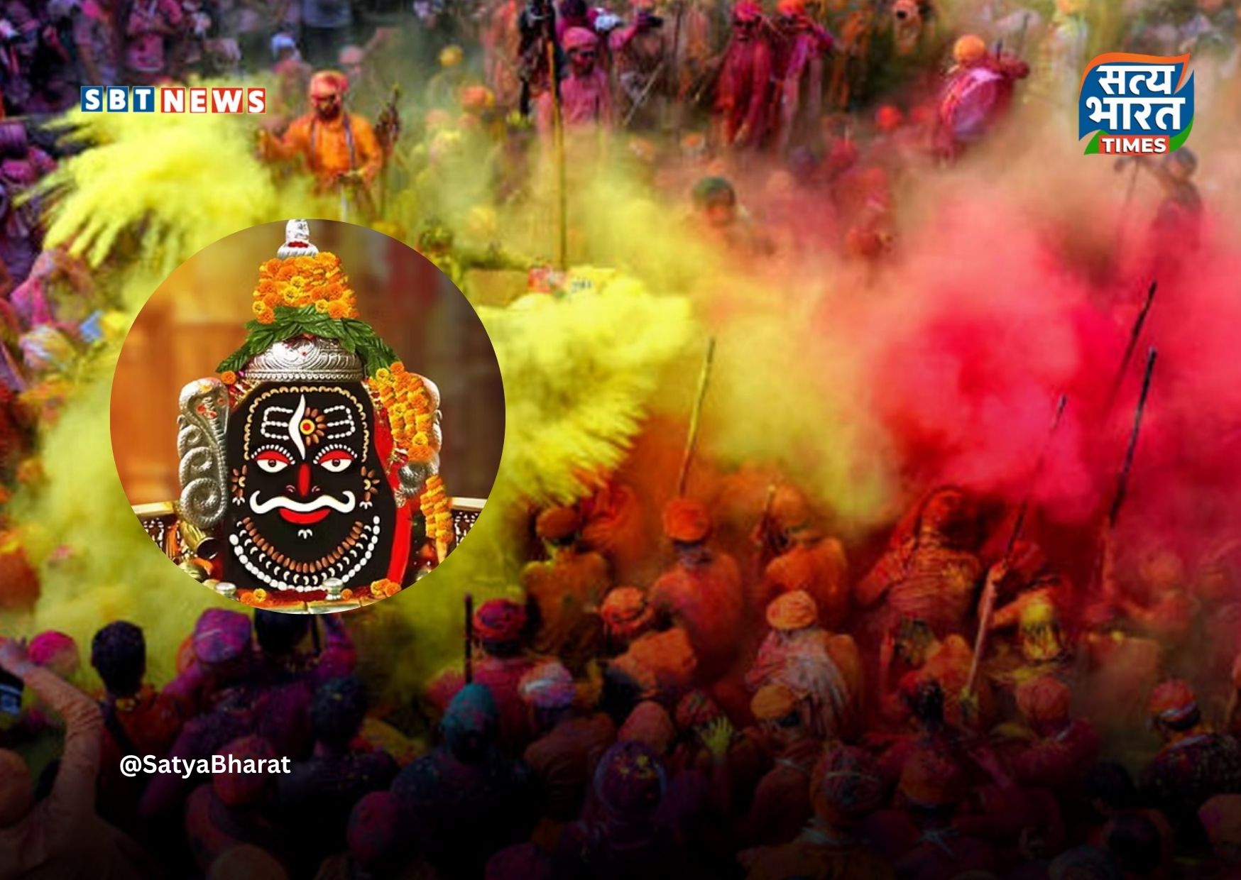 Mahakal Holi 2026: उज्जैन में दुनिया से पहले महाकाल के दरबार में होली की शुरुआत!